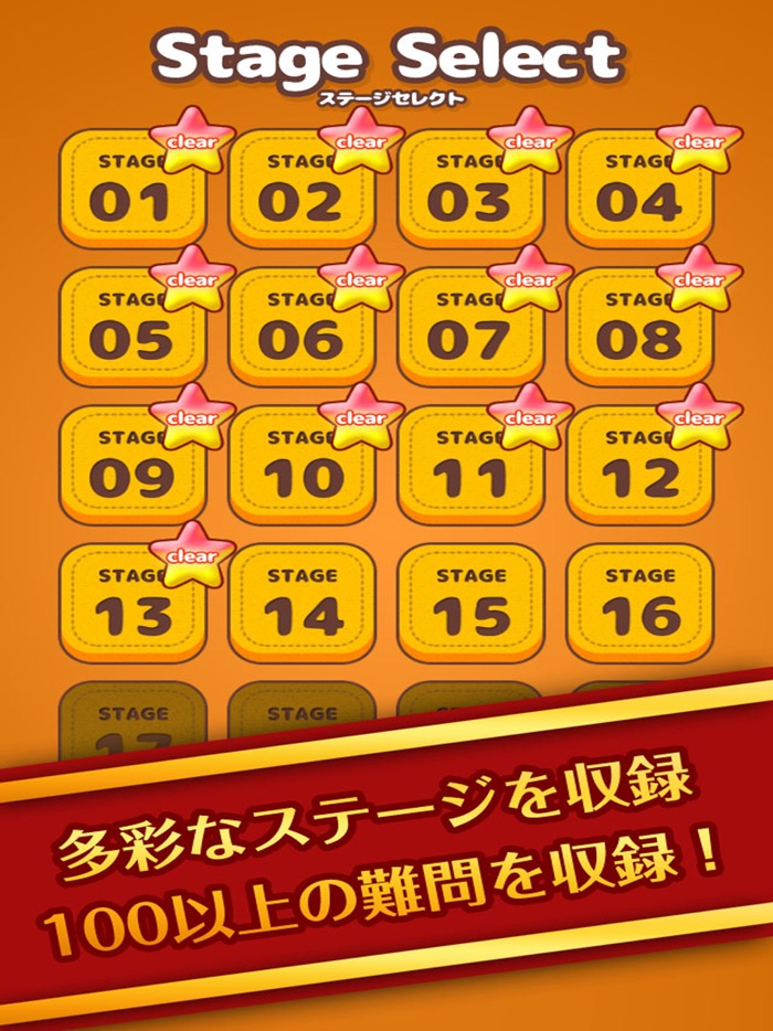 スカッと爽快！ひとふで書き！