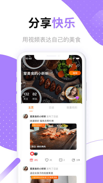 好豆-美食菜谱 screenshot 2