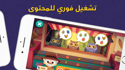 How to cancel & delete Lamsa: Kids Stories & Games from iphone & ipad 4