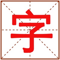 查字典 pour PC