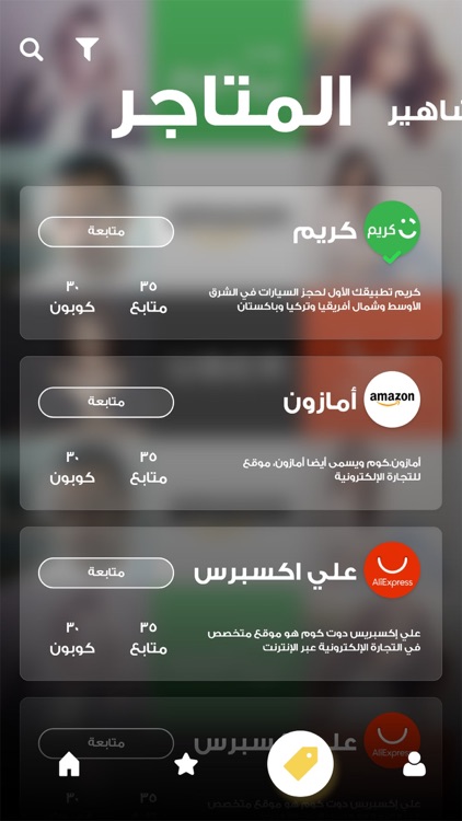 PromoCode - بروموكود