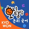 호시탐탐 논리 국어 호시탐탐 논리 국어