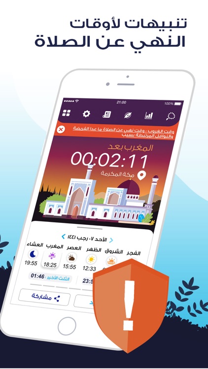 المصلي : Qibla, Athkar & Quran screenshot-7