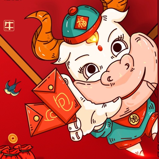 节日祝福短信大全-牛年祝福群发 Download