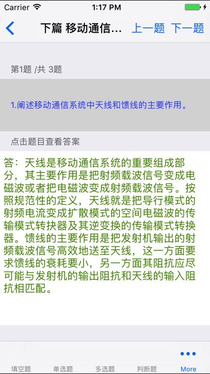 通信工程师基础大全