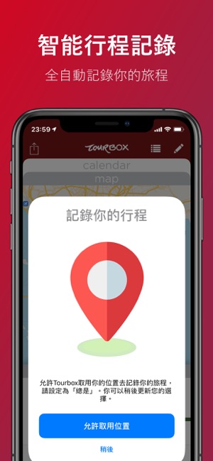 Tourbox - 全自動旅遊回憶(圖2)-速報App