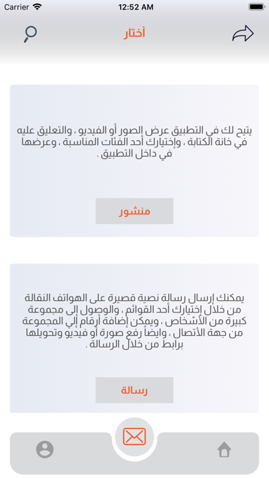 Rasel - راسل screenshot 4