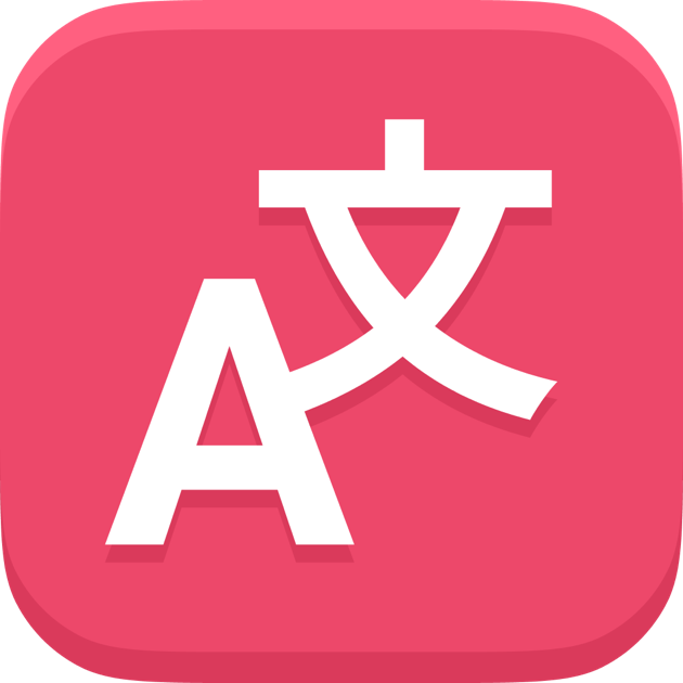 Lingvanex 翻訳ソフト と 英語 辞書 をmac App Storeで