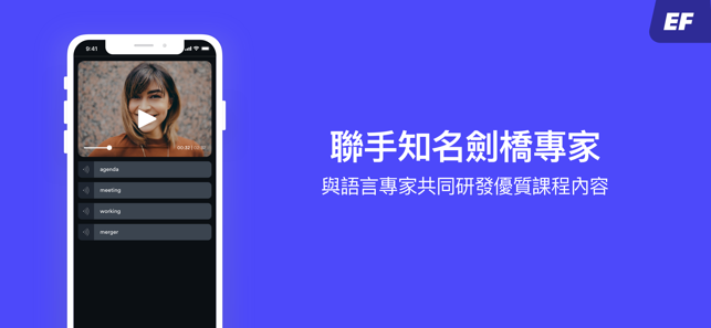 EF Hello英文真人+智能老師-學習英語單字聽力文法(圖2)-速報App