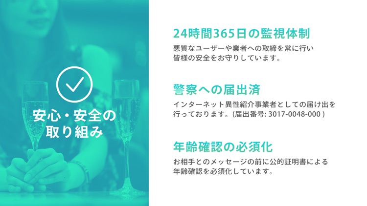 paters(ペイターズ)−理想の出会いが見つかるアプリ screenshot-3