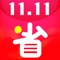 每日好省-省出新高度,一个专注于购物省钱APP,全民用户好用的省钱工具。