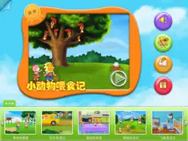 Game screenshot 2Kids学汉字iPad版 - 儿童快乐识字早教认字游戏 mod apk