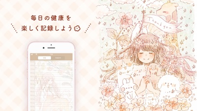 かんたん体重管理 momochyのかわいい... screenshot1