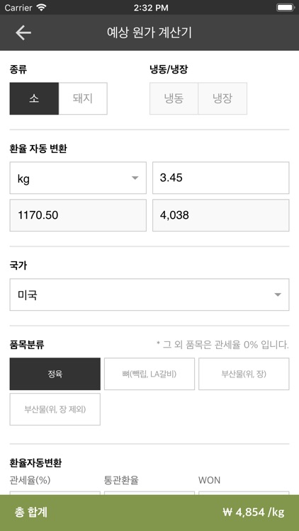 FreshBankPro - 프레시뱅크 프로 screenshot-4