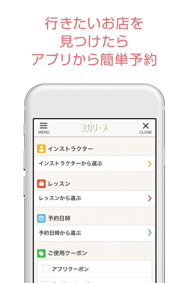 おみせサーチ　-お店探し＆お店予約アプリ- screenshot 2