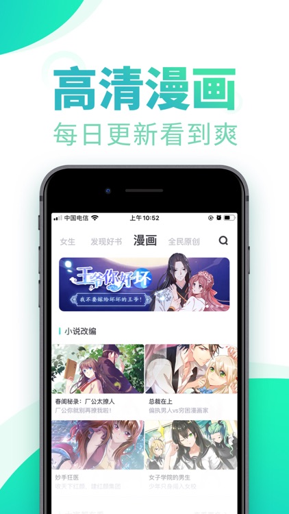 书旗小说-看小说大全的电子书阅读神器 screenshot-3