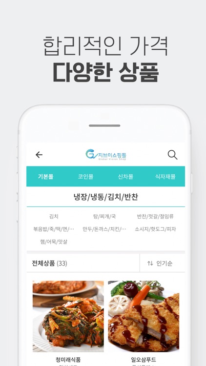 지브이쇼핑몰(GVShop) - GVS screenshot-3