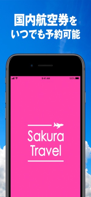 さくらトラベル 国内格安航空券の予約アプリ On The App Store