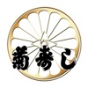 菊寿司SHOPアプリ