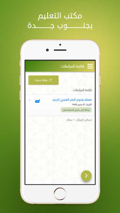 مكتب الجنوب screenshot 4