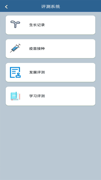 托娃通(园丁) screenshot 3