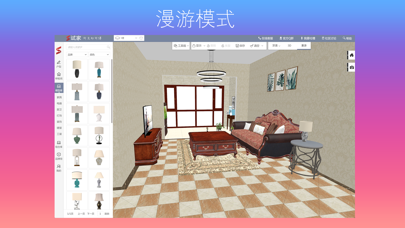 Shijia decoration design screenshot 3