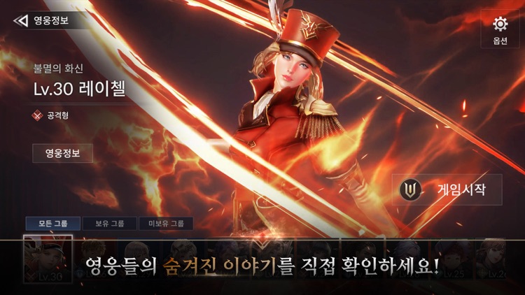 세븐나이츠2 screenshot-5