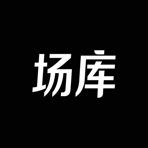 场库（原V电影）- 感悟人生只需一刻钟 iOS App