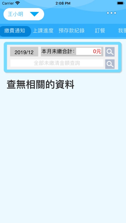 莉芙中和校 screenshot-5