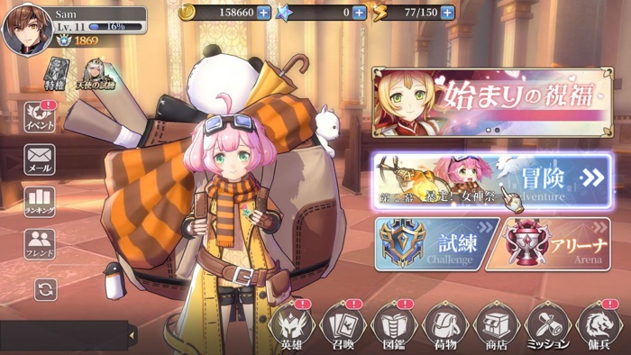 メガミヒストリア