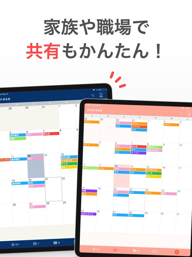シンプルカレンダー スケジュール帳カレンダー かれんだー をapp Storeで