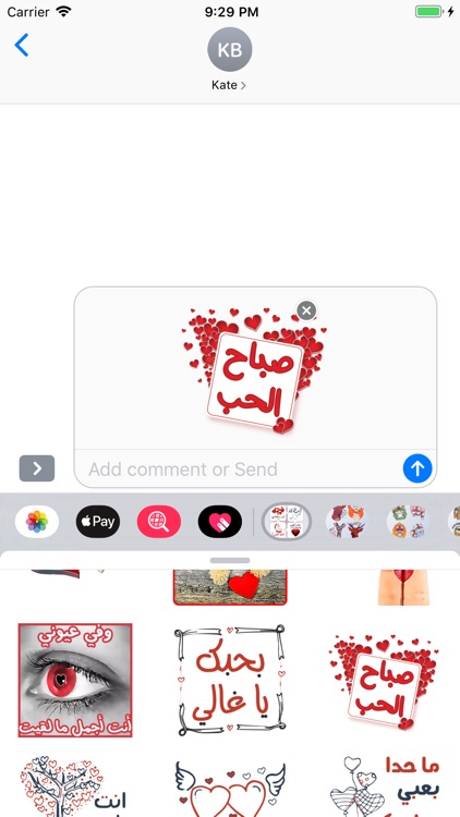 Arabic Love Expressions