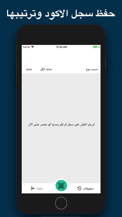 قارئ باركود المناهج screenshot 3