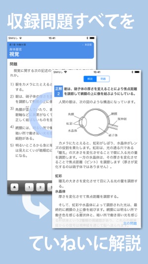 Eisei kanrisya Exam Q&A(圖2)-速報App