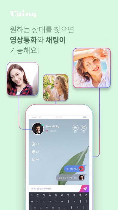 비팅 - 영상채팅Video Chat 친구 만들기 screenshot 4