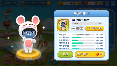 프렌즈마블 screenshot1