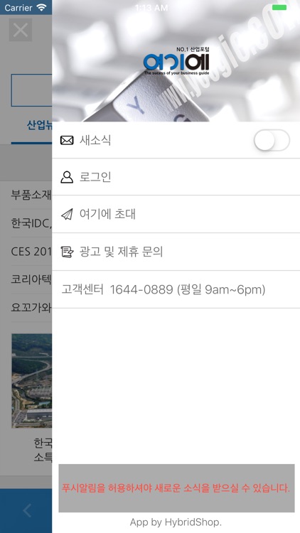 산업포탈 여기에 screenshot-4