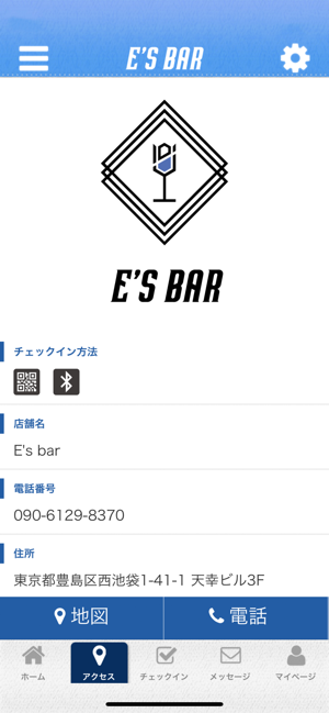 Es bar(圖4)-速報App