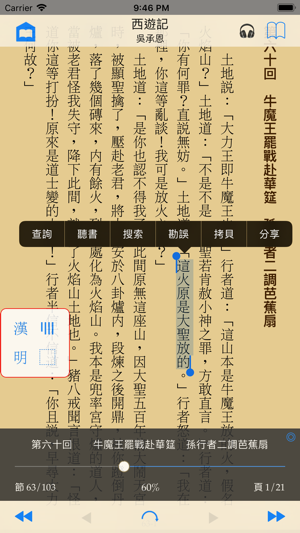 ShuBook 2P 書僕(圖3)-速報App