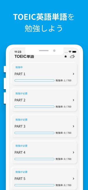 英語単語 Toeic単語帳 On The App Store