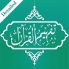Icon Tafheem ul Quran Full Audio