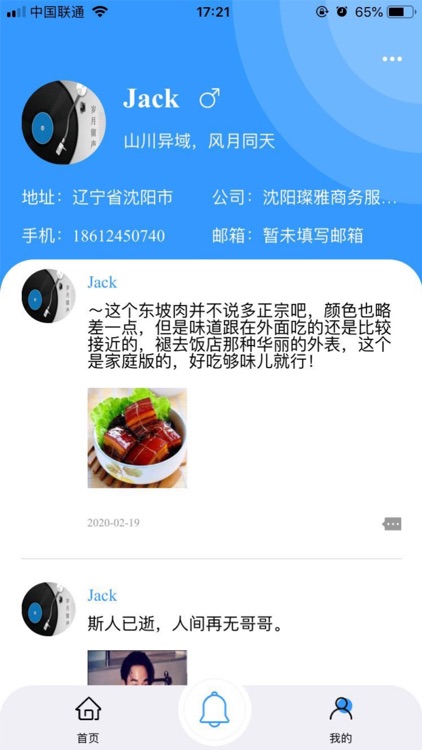 友间社区 screenshot-3