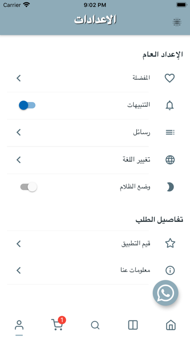 غيوم screenshot 4