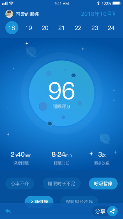 Fitsleep-Kids screenshot 4