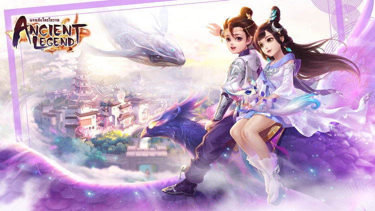 Ancient Legend-ผจญภัยโลกโบราณ
