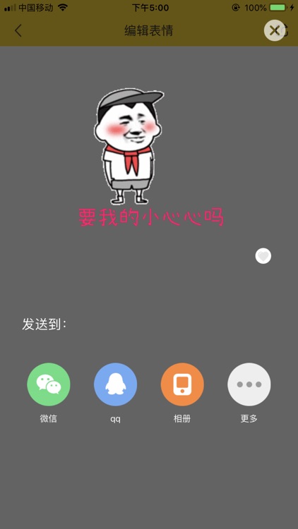 不二表情-斗图gif表情包制作,最全表情包 screenshot-6