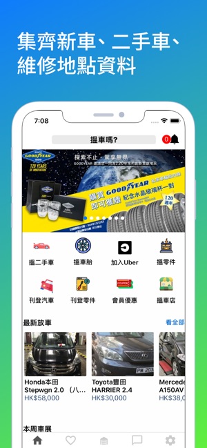 Flycar Auto(圖1)-速報App