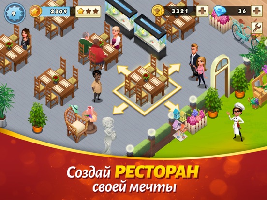 Скачать игру Вкусный город (Tasty Town)