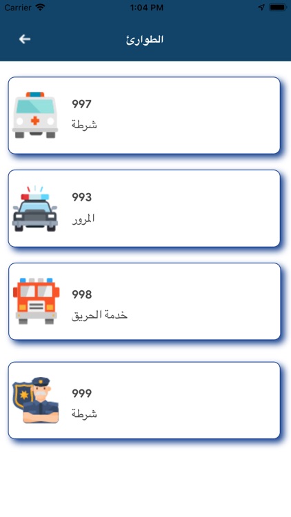 Smart Bus screenshot-5