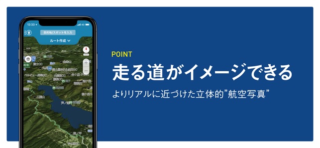 ツーリングサポーター By Navitime ナビタイム をapp Storeで